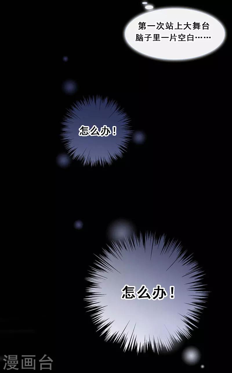 第18话 舞台事故(1/2)-第18话