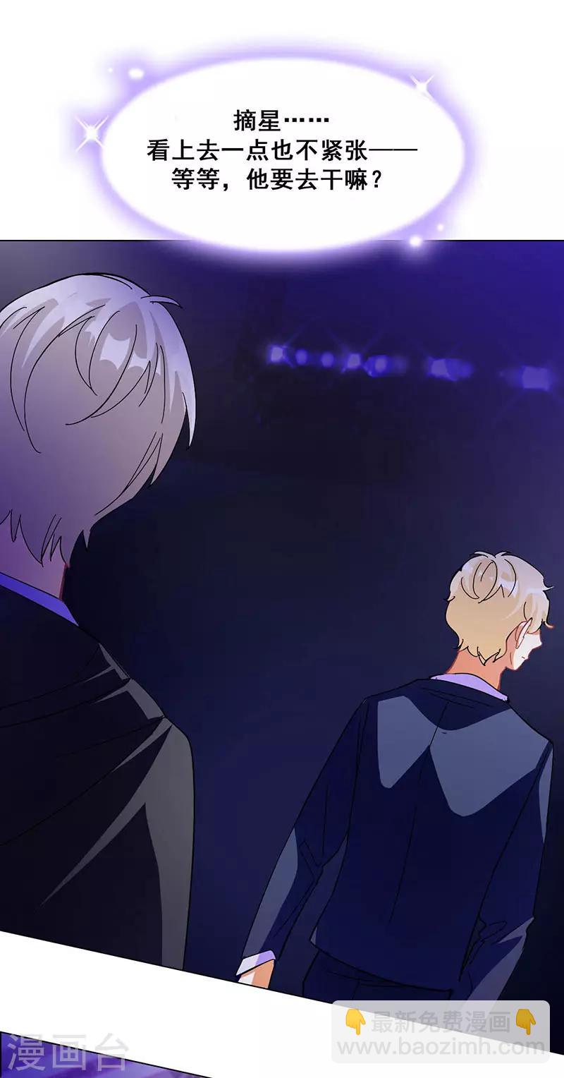 第18话 舞台事故(1/2)-第18话