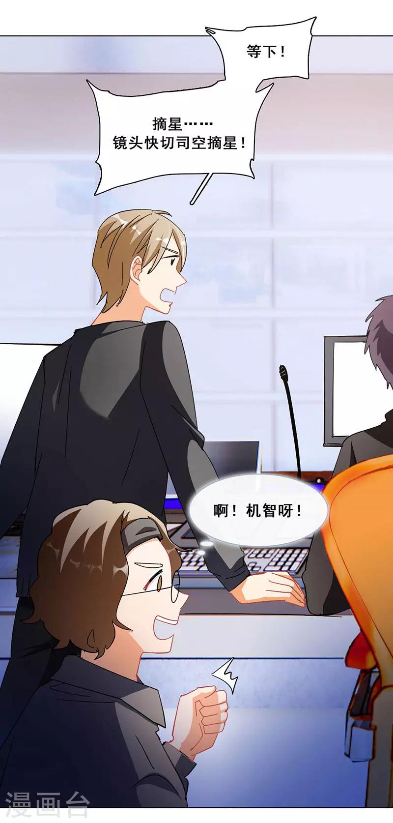 第18话 舞台事故(1/2)-第18话