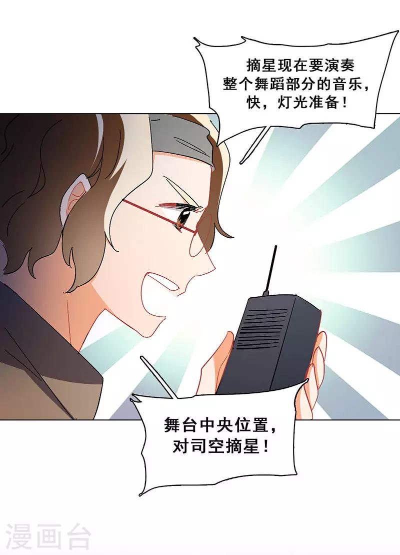 第18话 舞台事故(1/2)-第18话