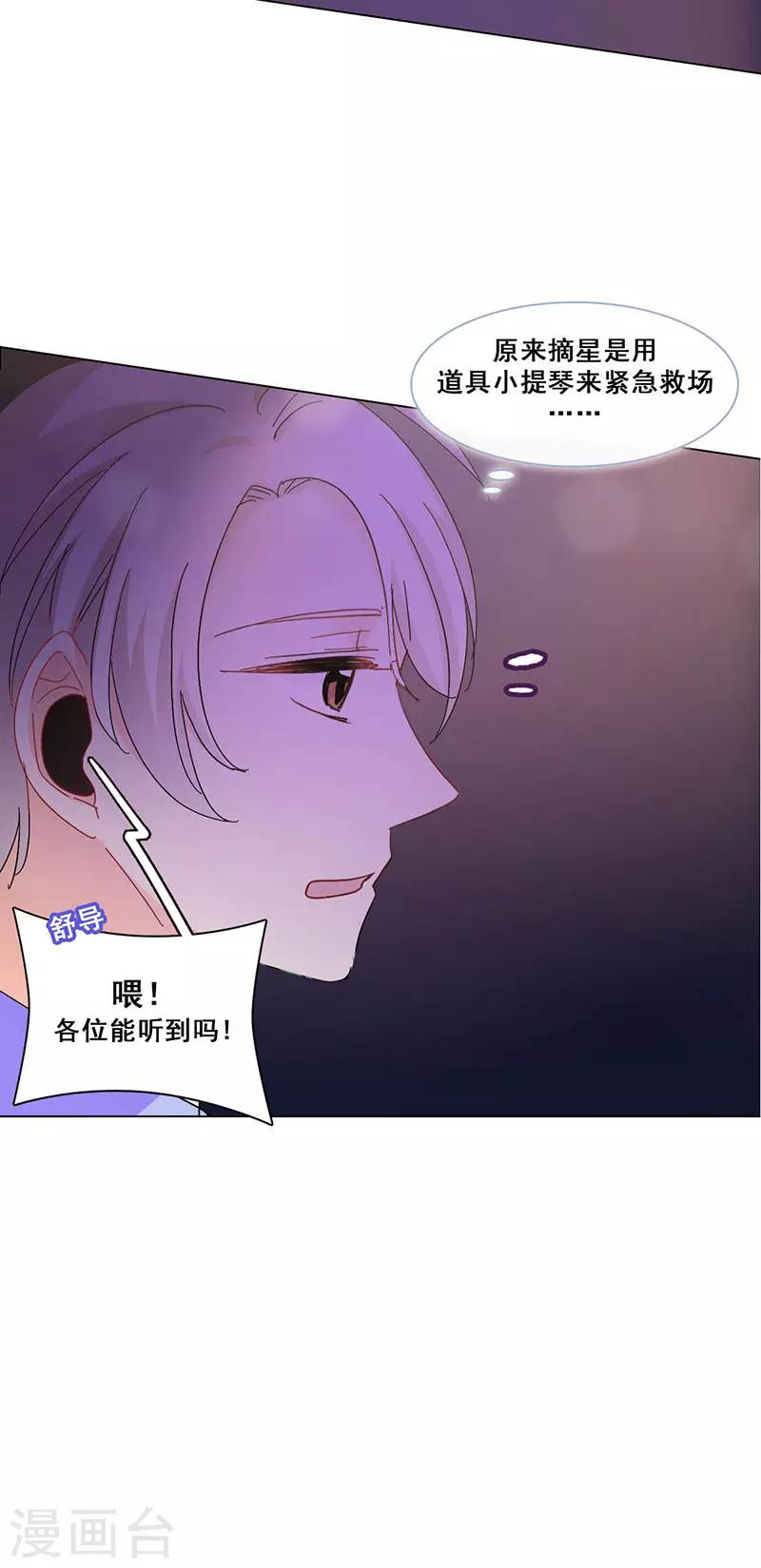 第18话 舞台事故(1/2)-第18话