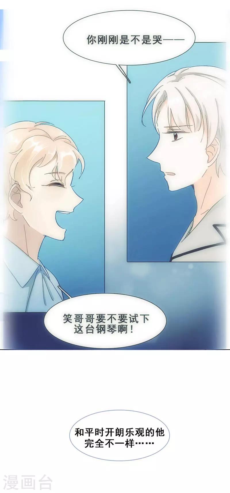 第18话 舞台事故(1/2)-第18话