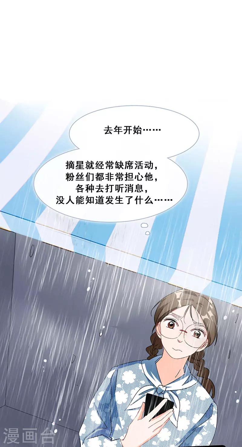 第18话 舞台事故(1/2)-第18话