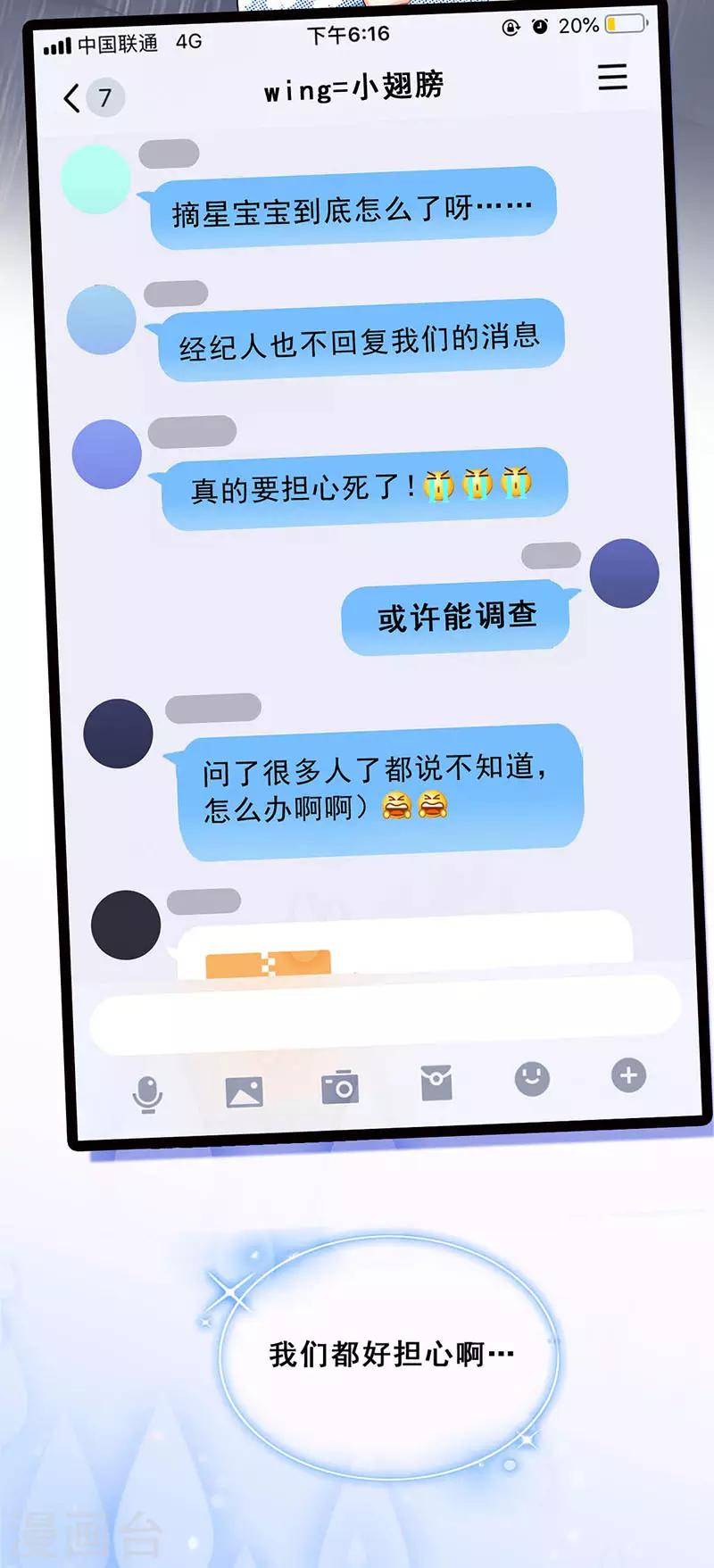 第18话 舞台事故(1/2)-第18话