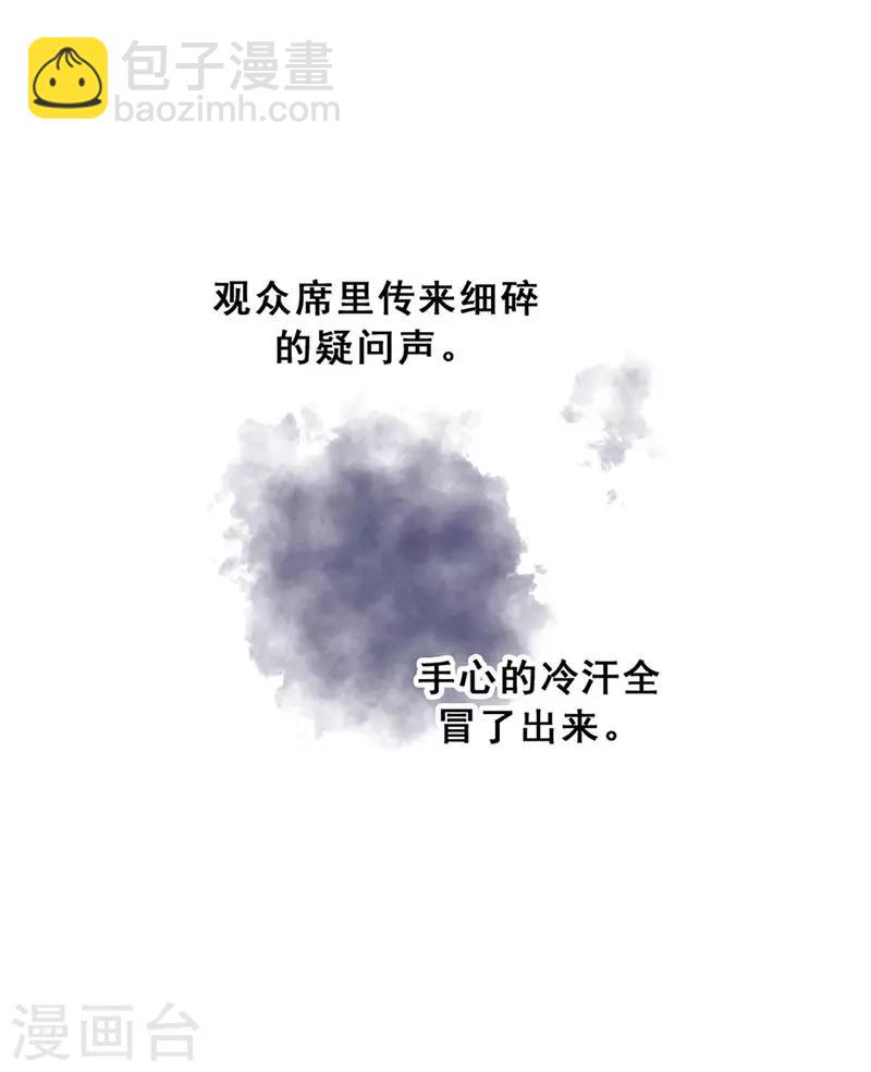 第18话 舞台事故(1/2)-第18话