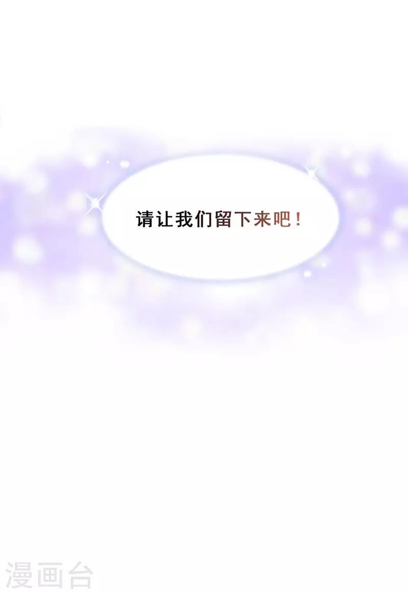 第20话 山月星泽(1/2)-第20话