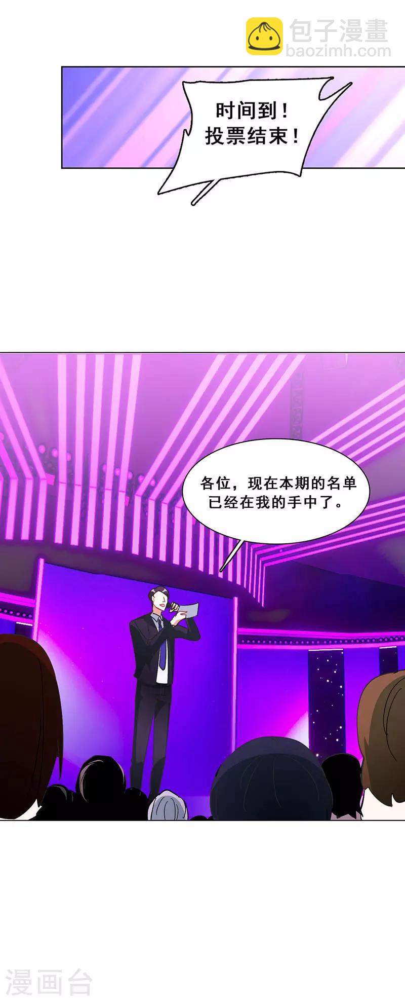 第20话 山月星泽(1/2)-第20话