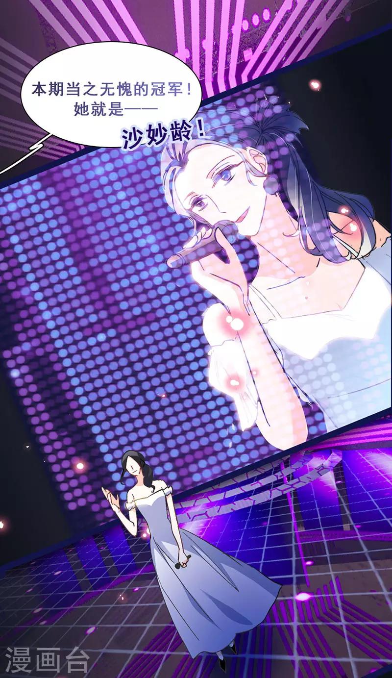 第20话 山月星泽(1/2)-第20话