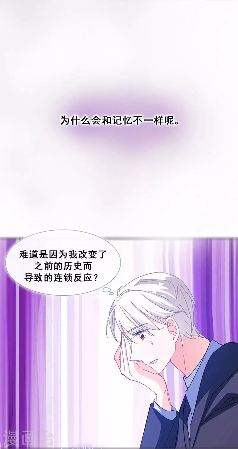 第20话 山月星泽(1/2)-第20话