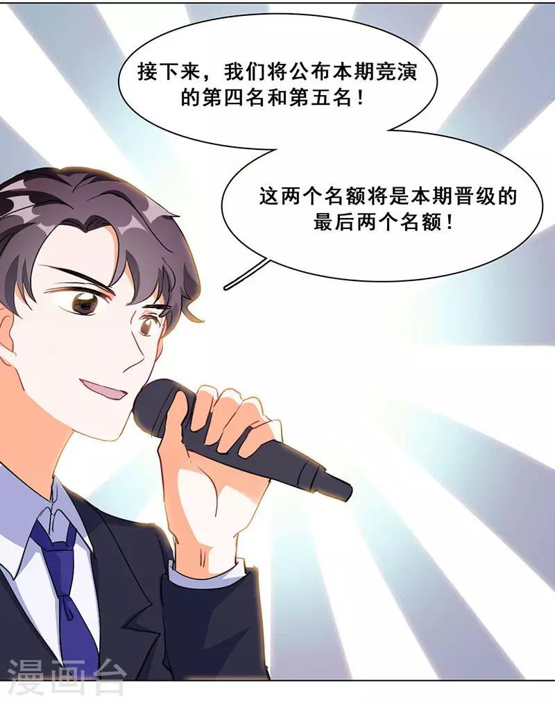 第20话 山月星泽(1/2)-第20话