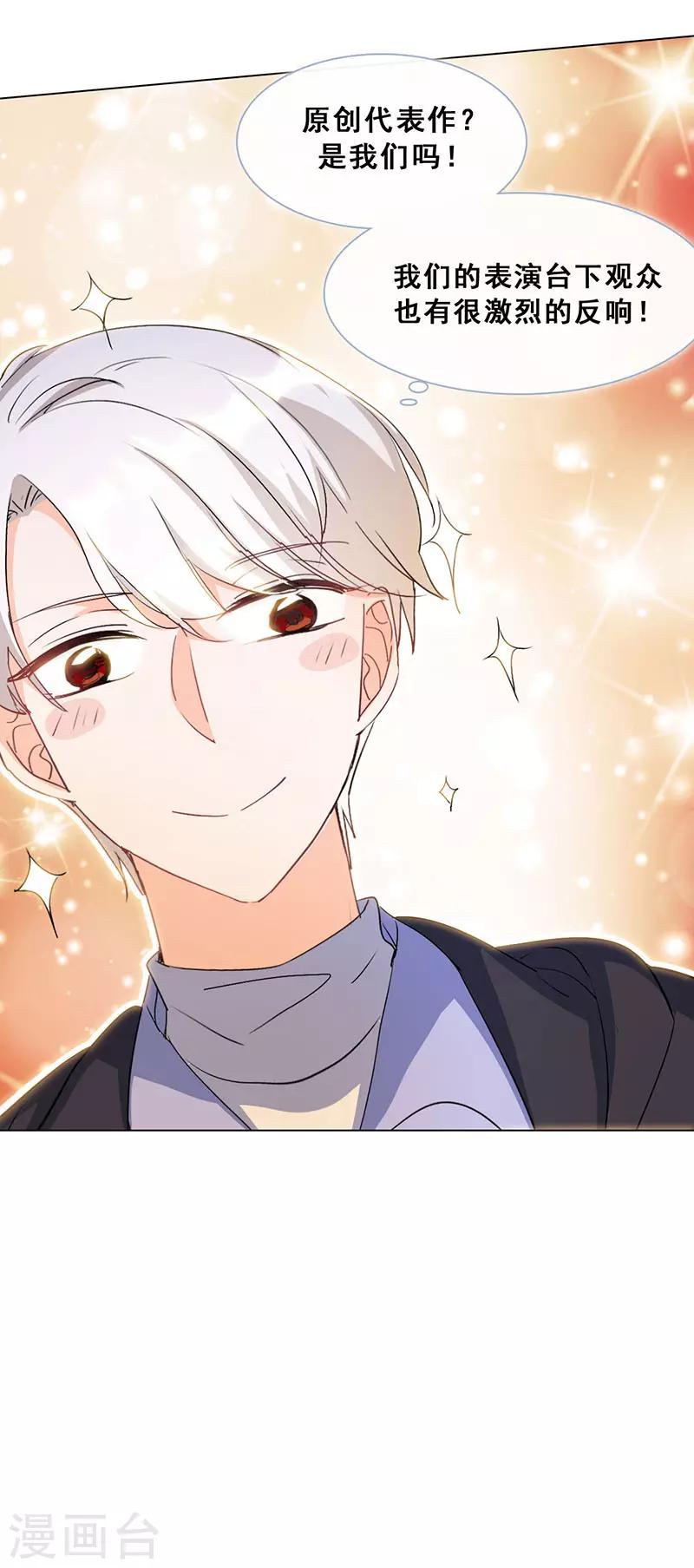 第20话 山月星泽(1/2)-第20话