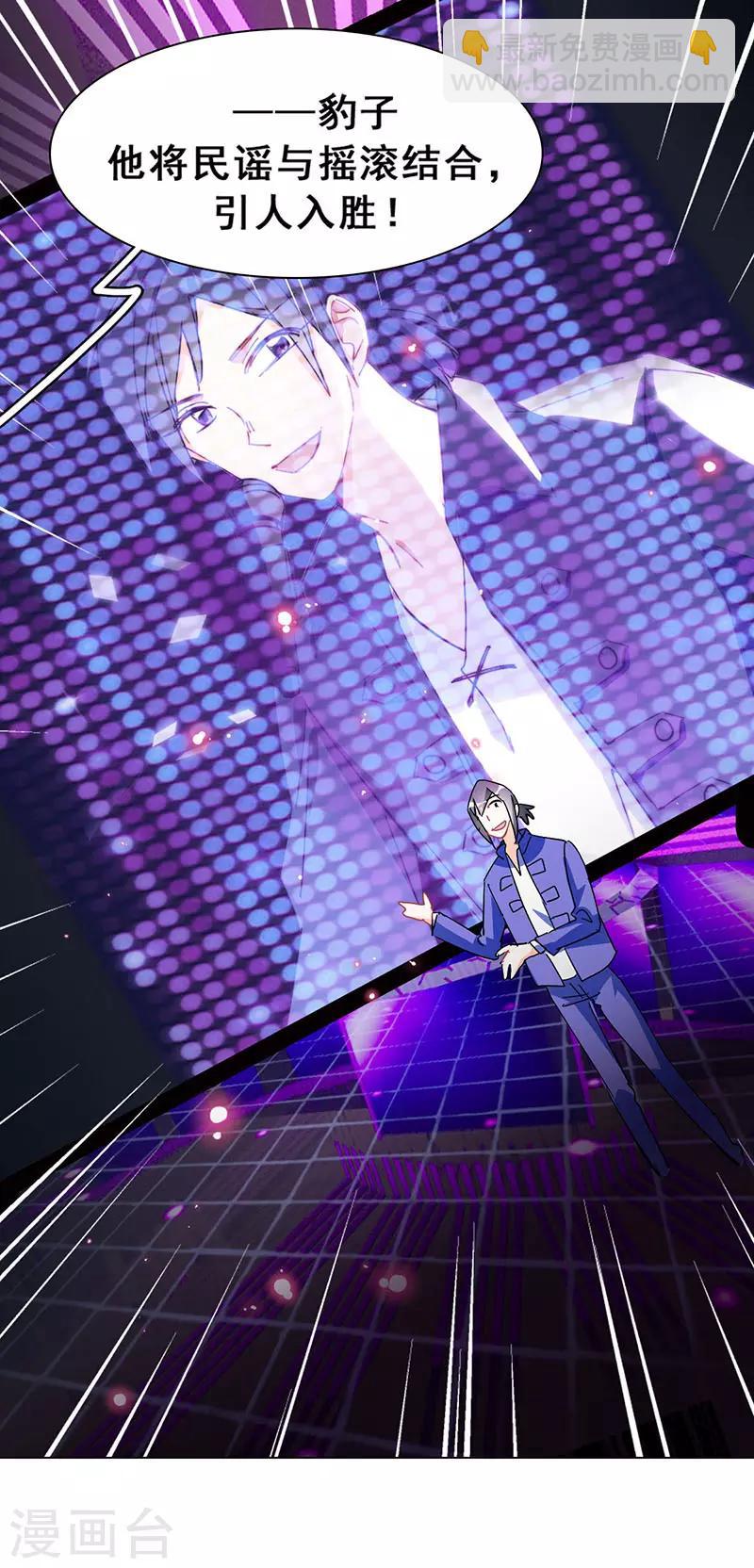 第20话 山月星泽(1/2)-第20话