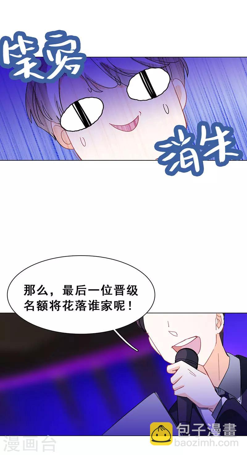 第20话 山月星泽(1/2)-第20话