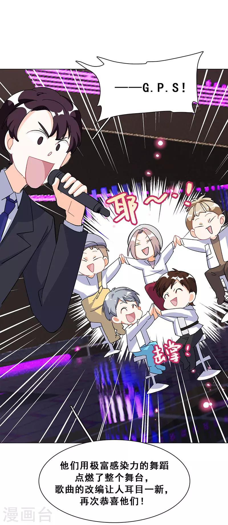 第20话 山月星泽(1/2)-第20话