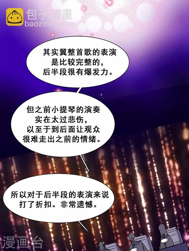 第20话 山月星泽(1/2)-第20话