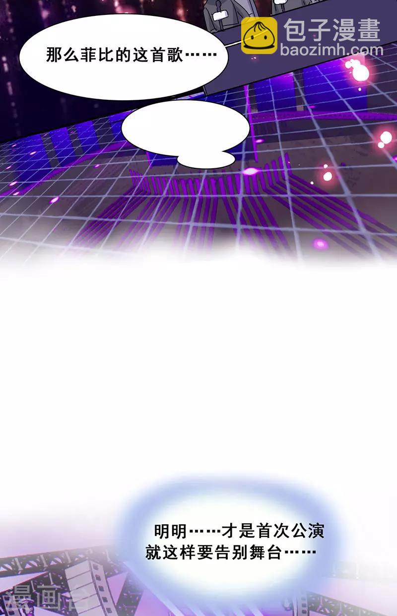 第20话 山月星泽(1/2)-第20话