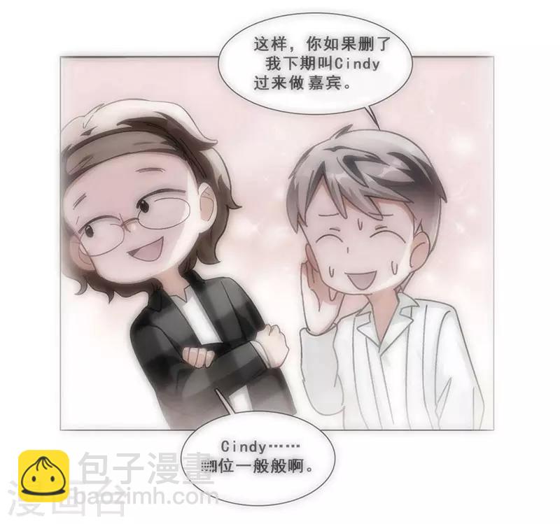 第20话 山月星泽(1/2)-第20话