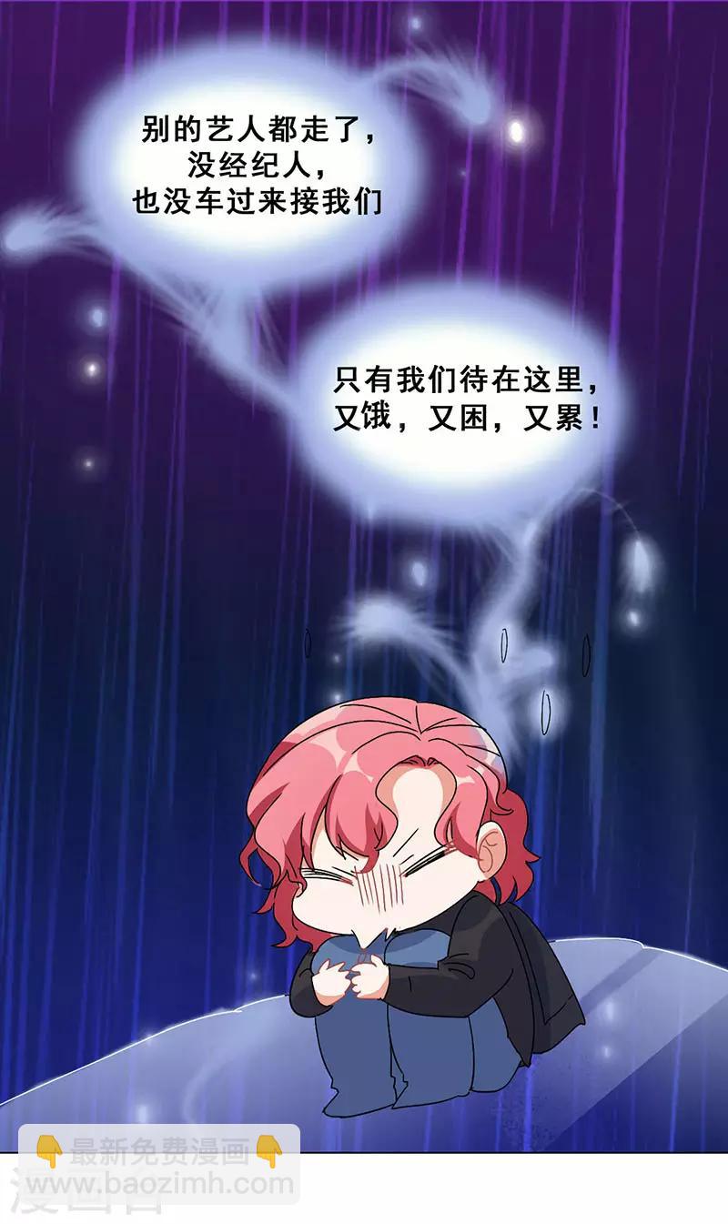 第20话 山月星泽(1/2)-第20话