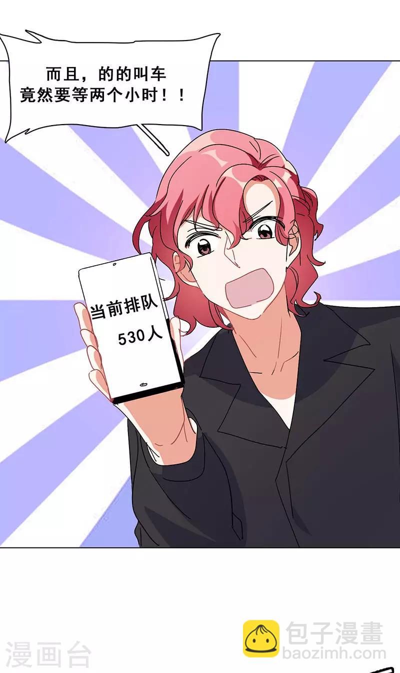 第20话 山月星泽(1/2)-第20话