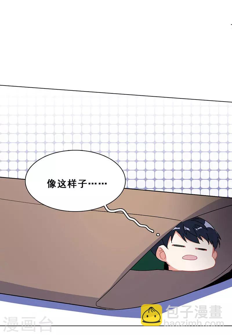 第20话 山月星泽(1/2)-第20话