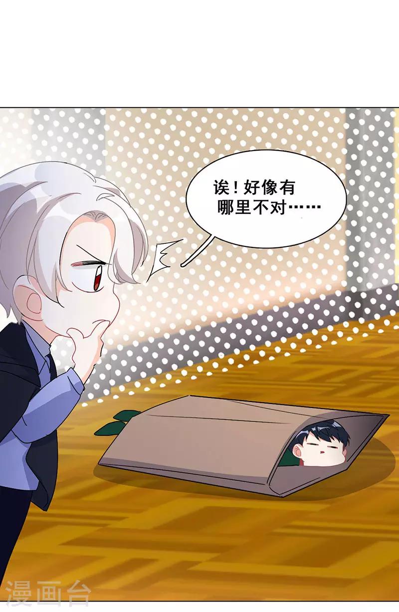 第20话 山月星泽(1/2)-第20话