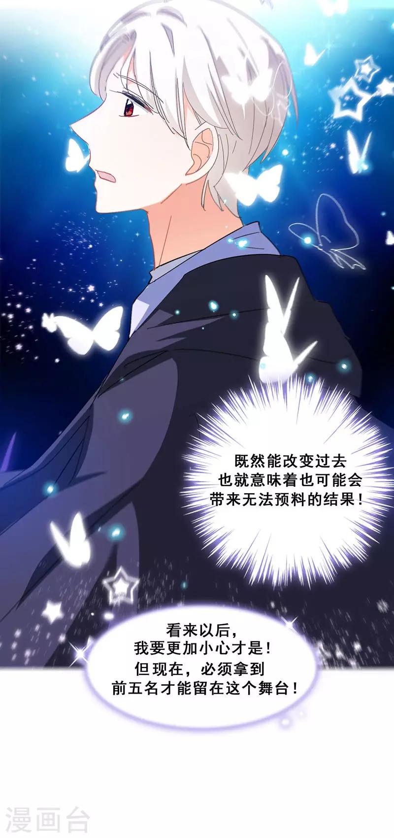 第20话 山月星泽(1/2)-第20话