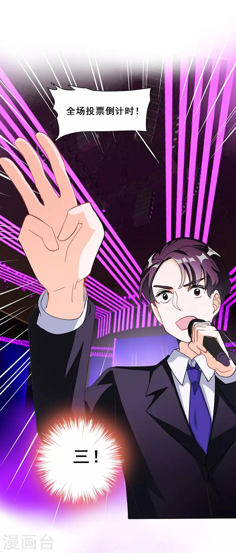 第20话 山月星泽(1/2)-第20话