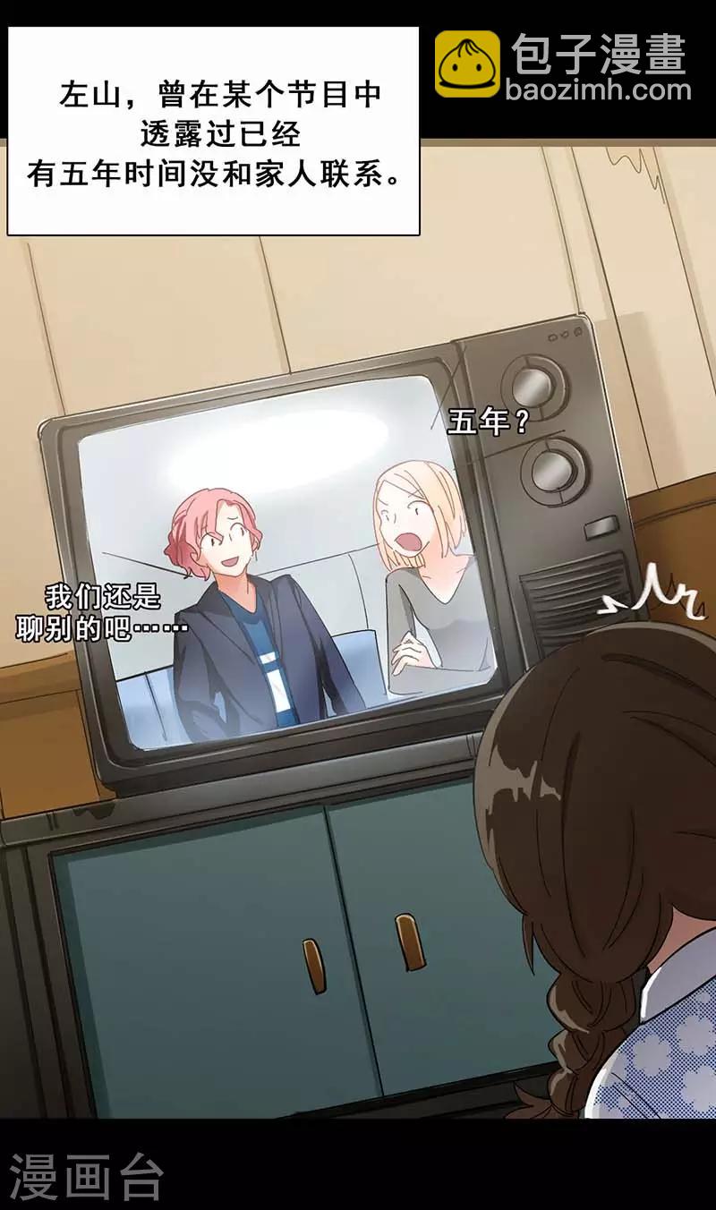 第4话 扭转命运的契机-第4话