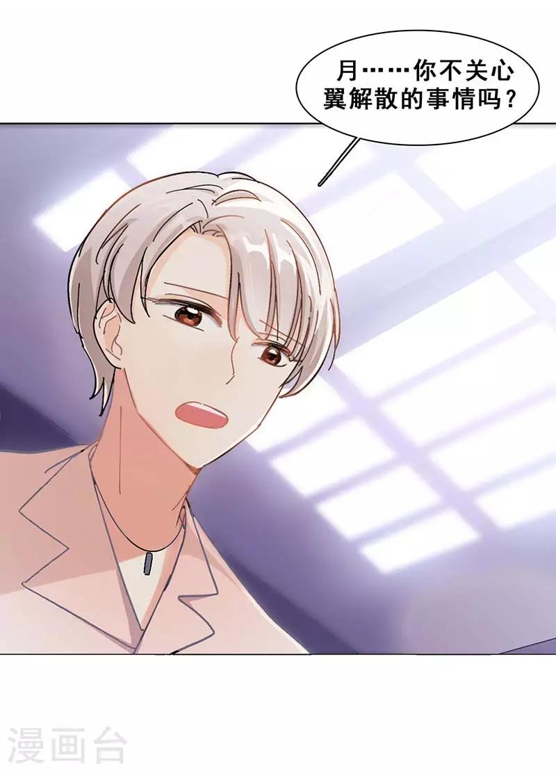 第4话 扭转命运的契机-第4话