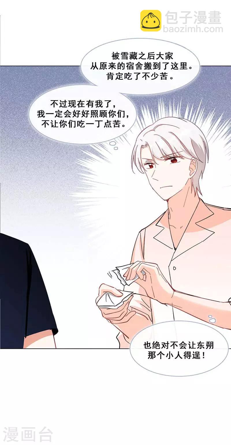 第6话 斗志重燃(1/2)-第6话