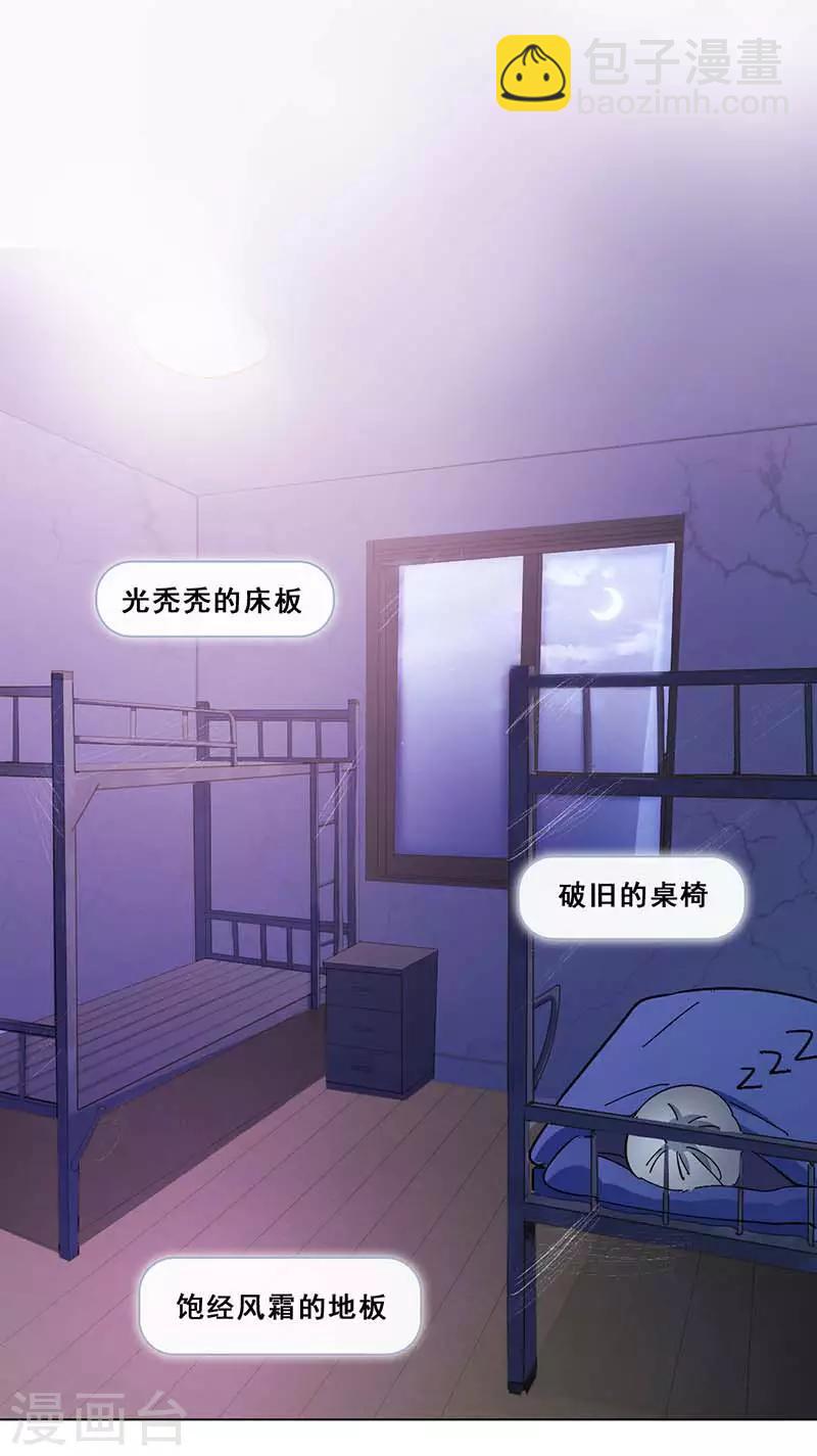 第6话 斗志重燃(1/2)-第6话