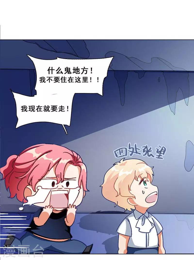 第6话 斗志重燃(1/2)-第6话