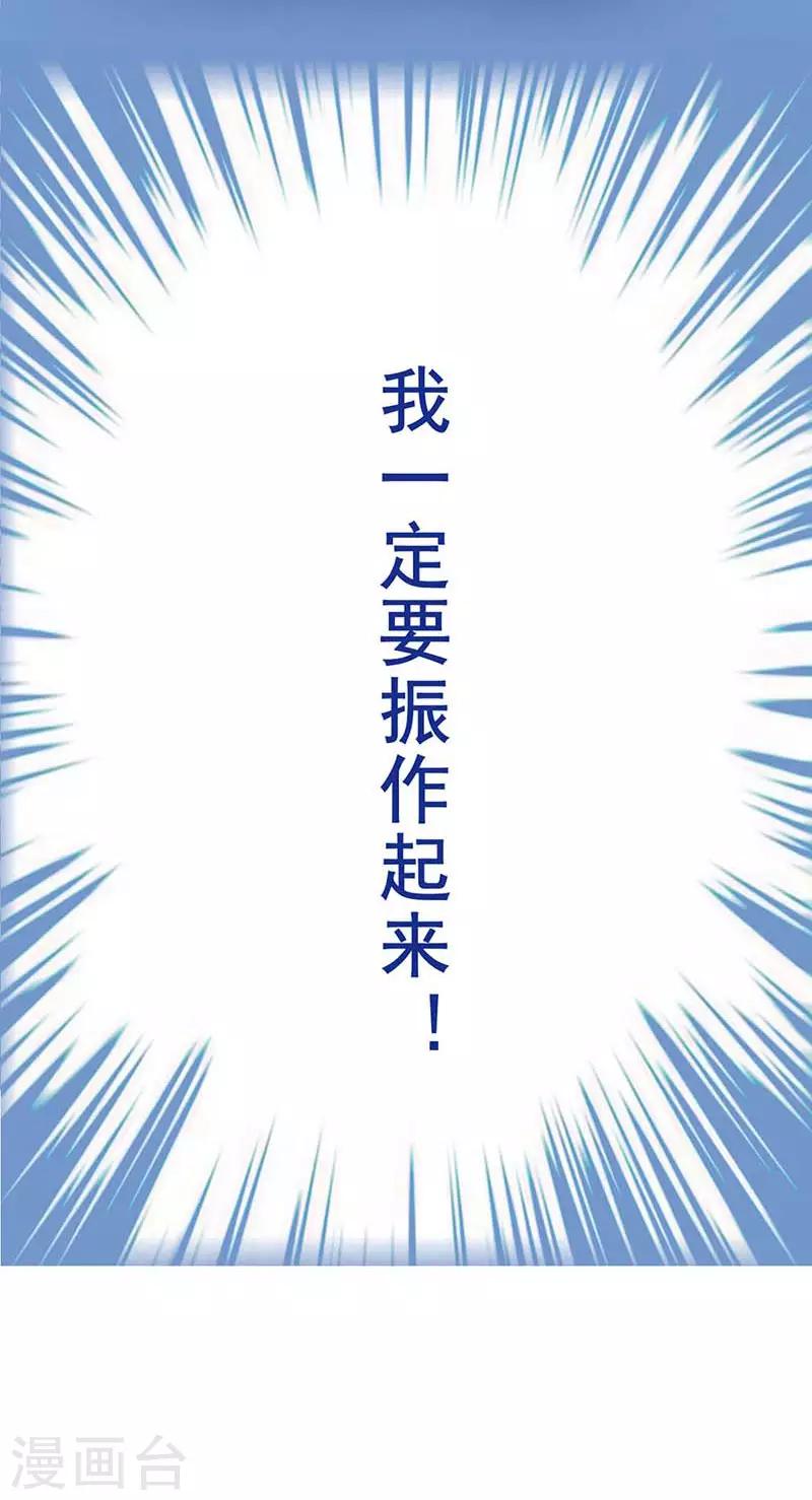 第6话 斗志重燃(1/2)-第6话