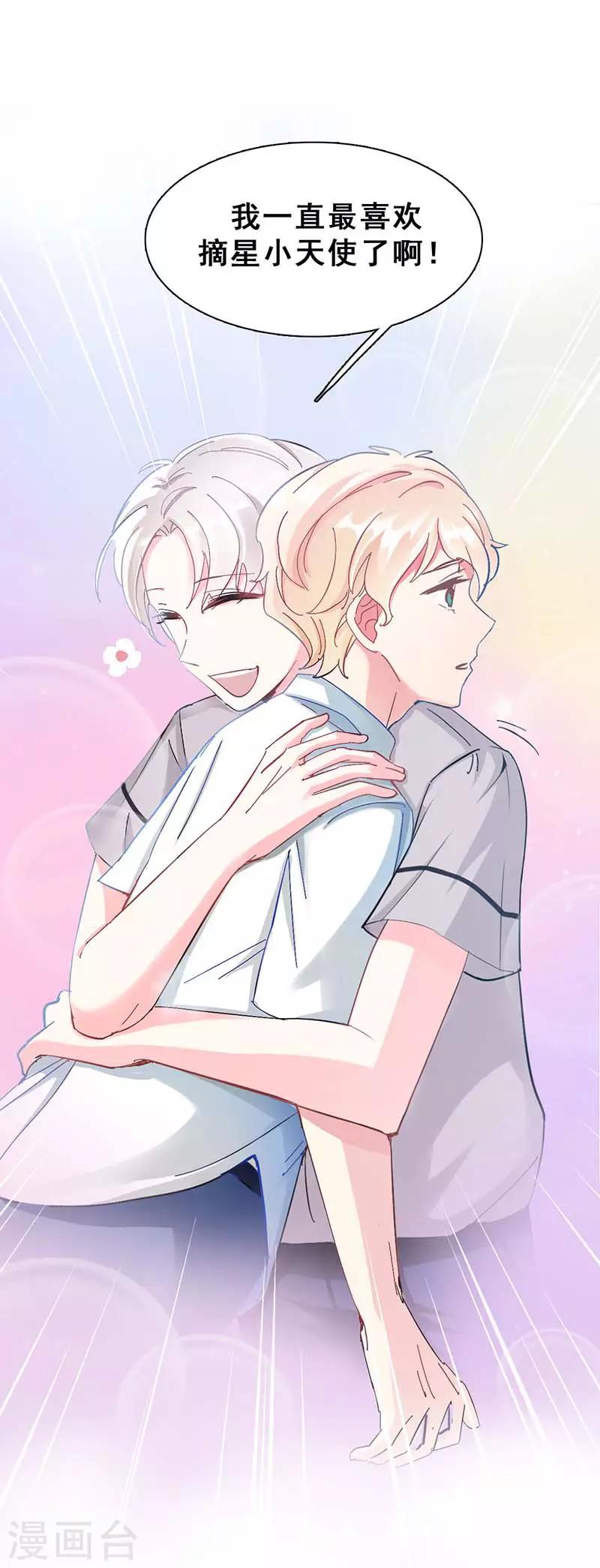 第8话 久违的拥抱(1/2)-第8话