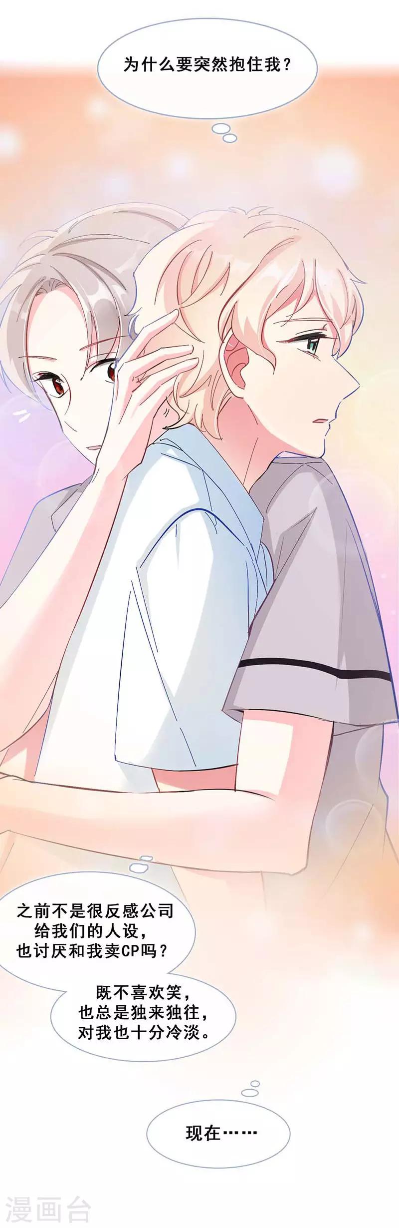 第8话 久违的拥抱(1/2)-第8话