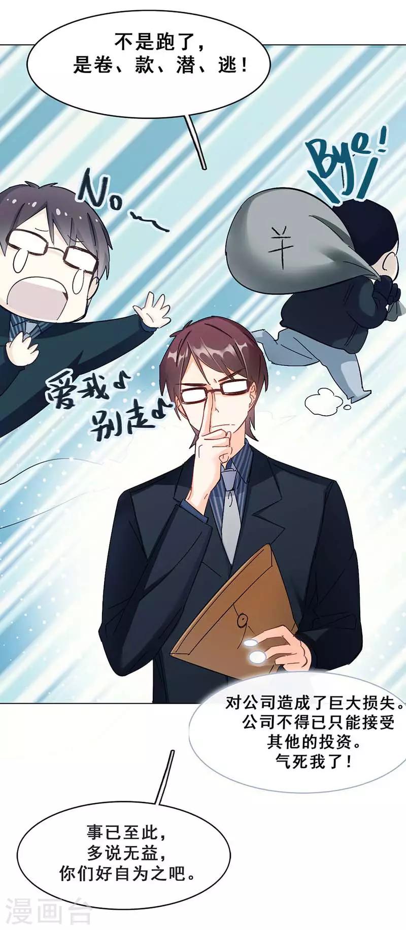 第8话 久违的拥抱(1/2)-第8话