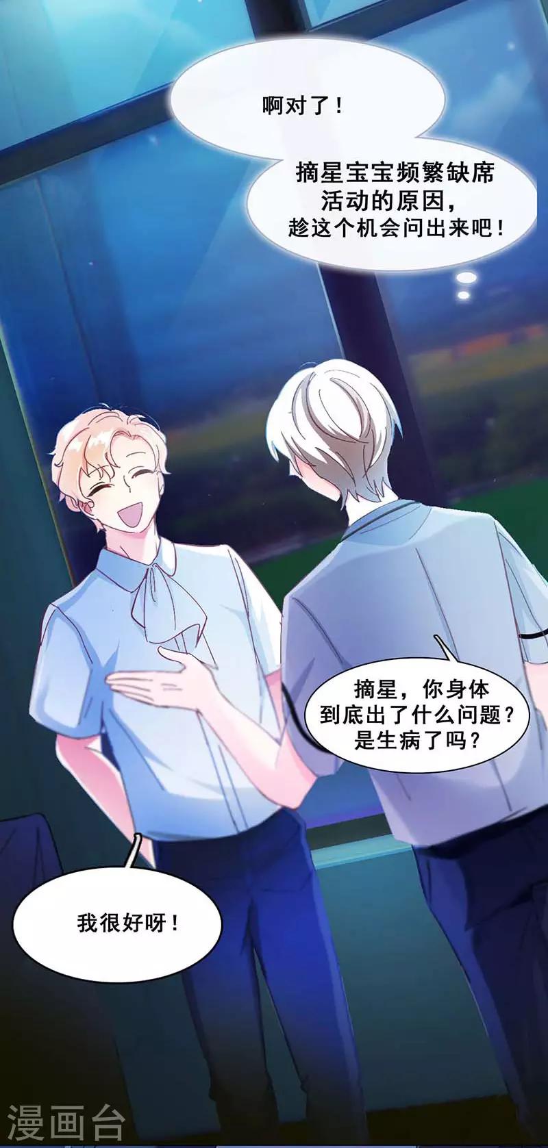 第8话 久违的拥抱(1/2)-第8话