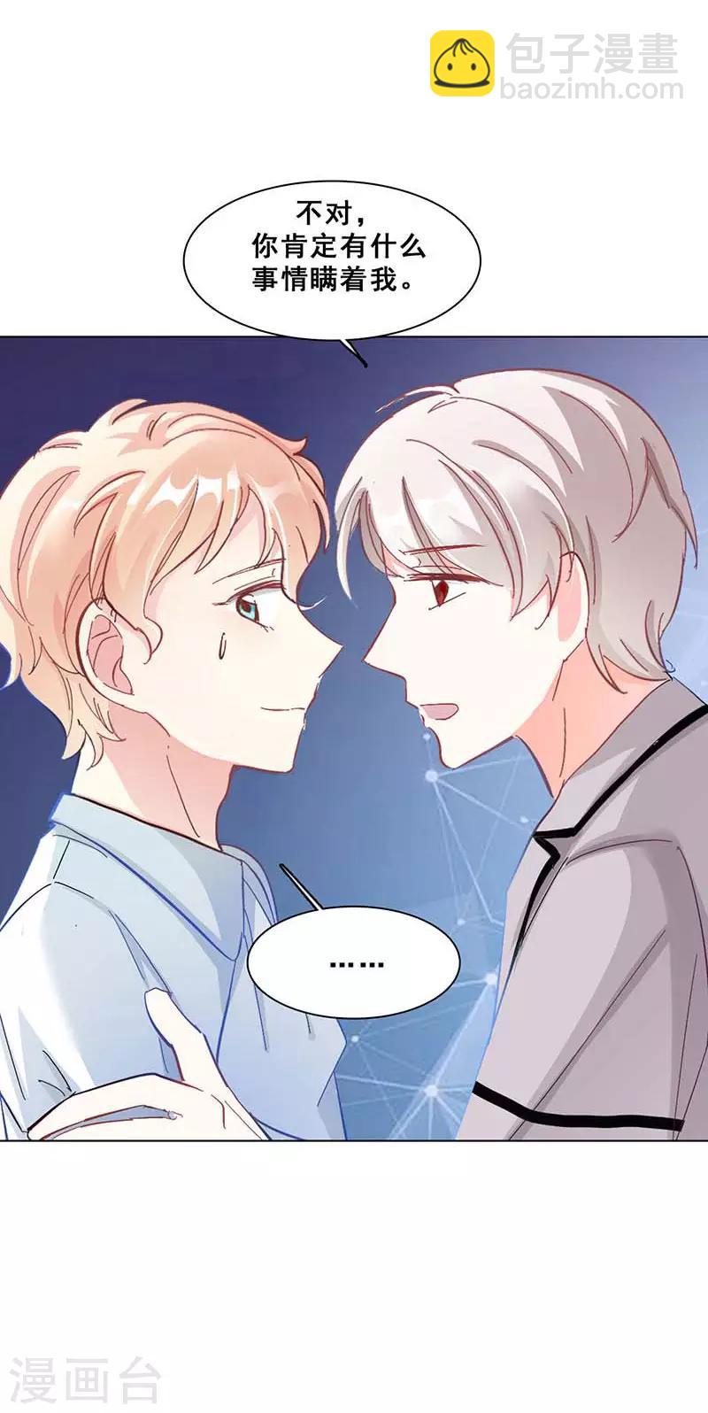 第8话 久违的拥抱(1/2)-第8话