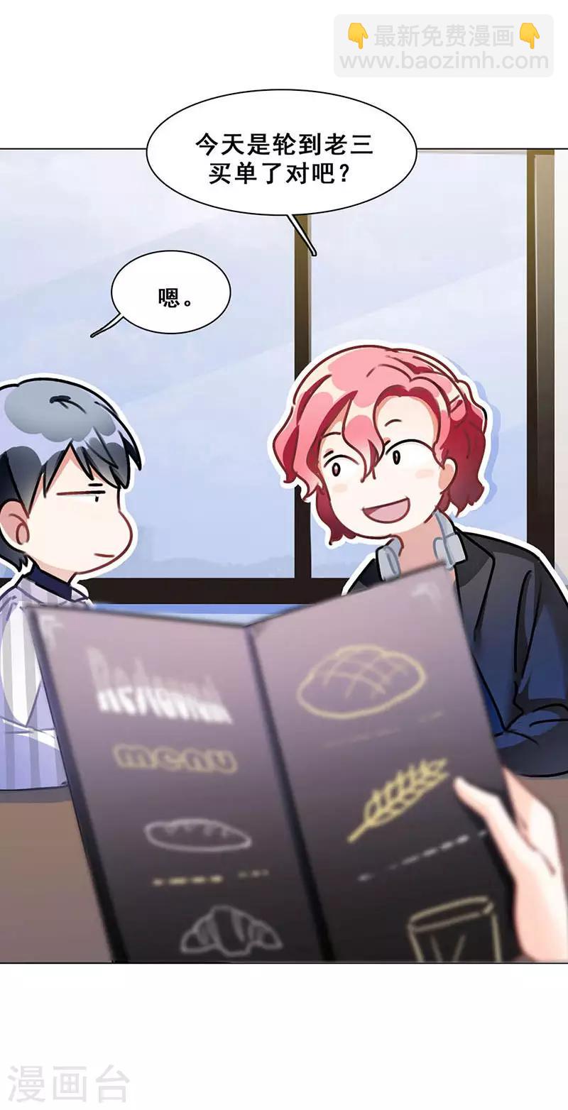 第10话 酗酒失态？1(1/2)-第10话