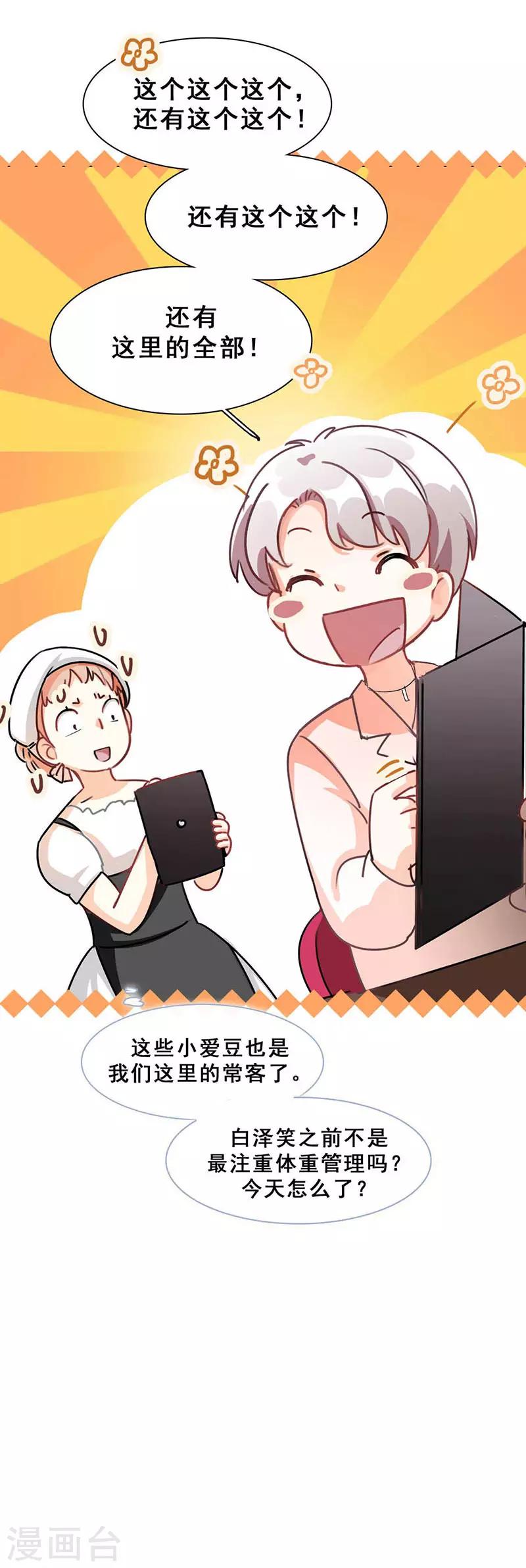 第10话 酗酒失态？1(1/2)-第10话