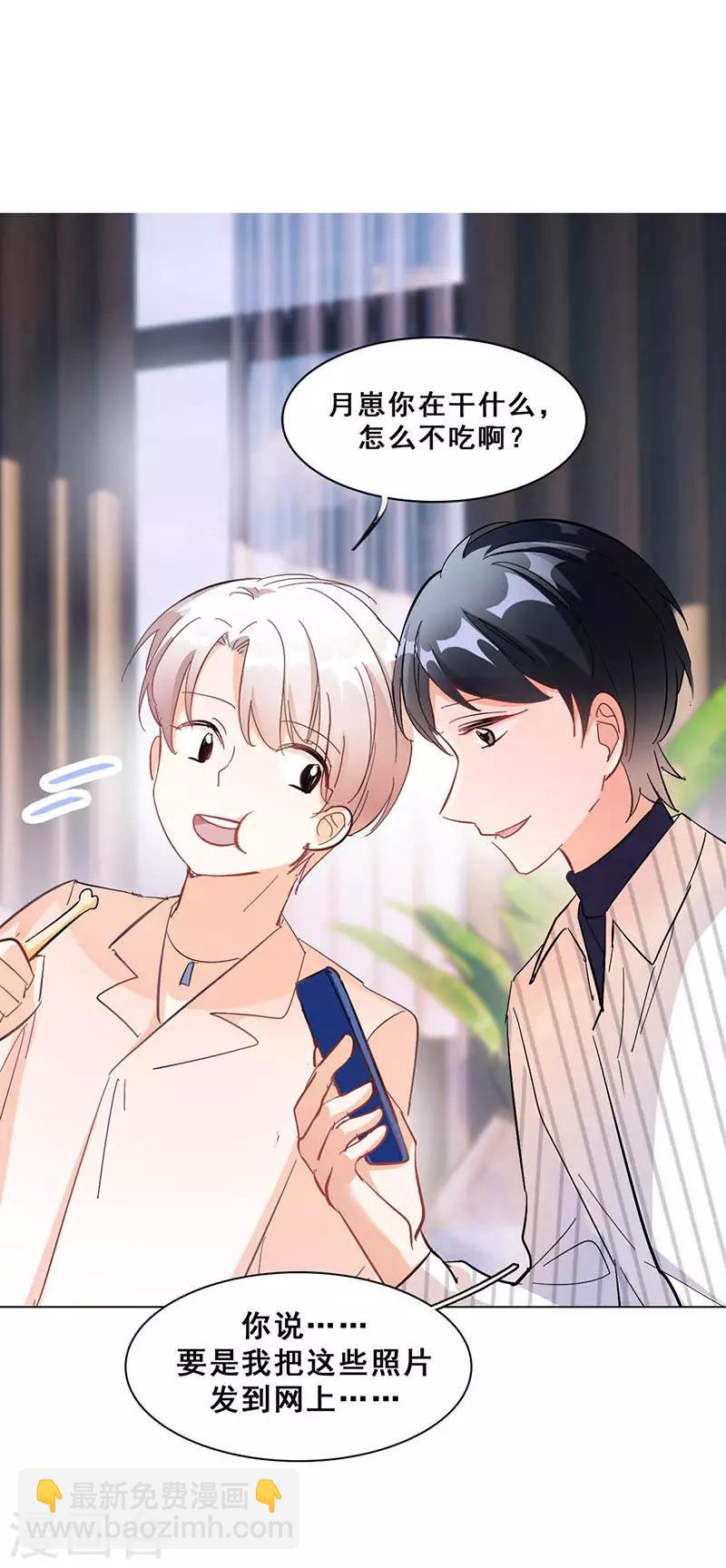 第10话 酗酒失态？1(1/2)-第10话