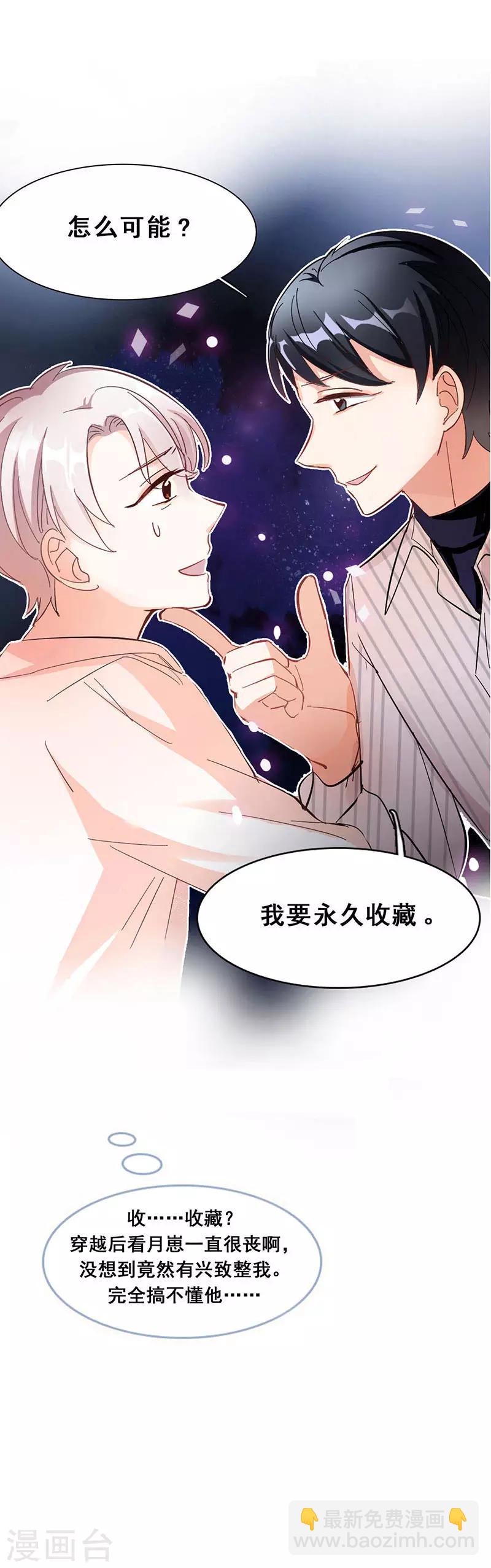 第10话 酗酒失态？1(1/2)-第10话