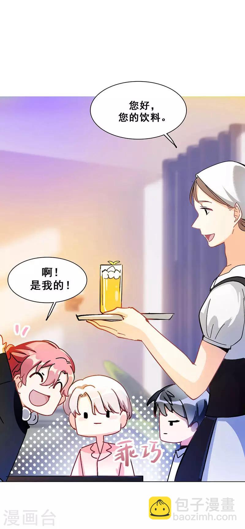 第10话 酗酒失态？1(1/2)-第10话