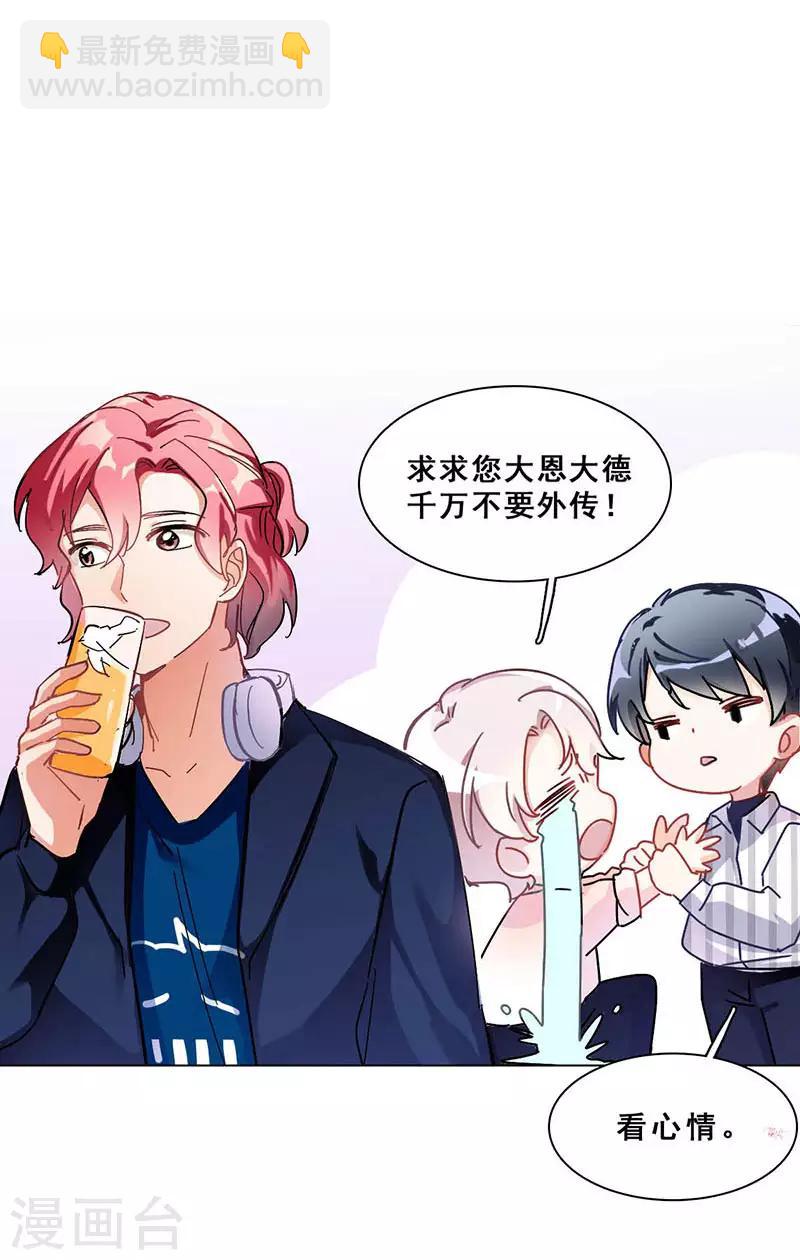 第10话 酗酒失态？1(1/2)-第10话