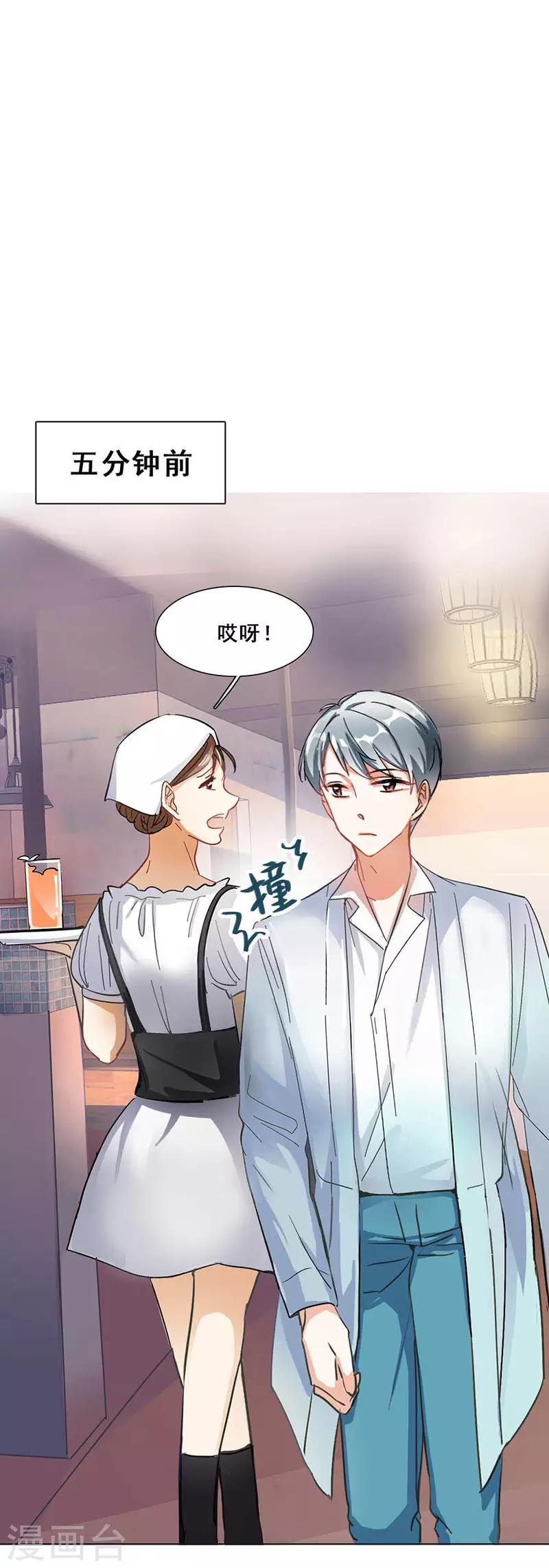 第10话 酗酒失态？1(1/2)-第10话