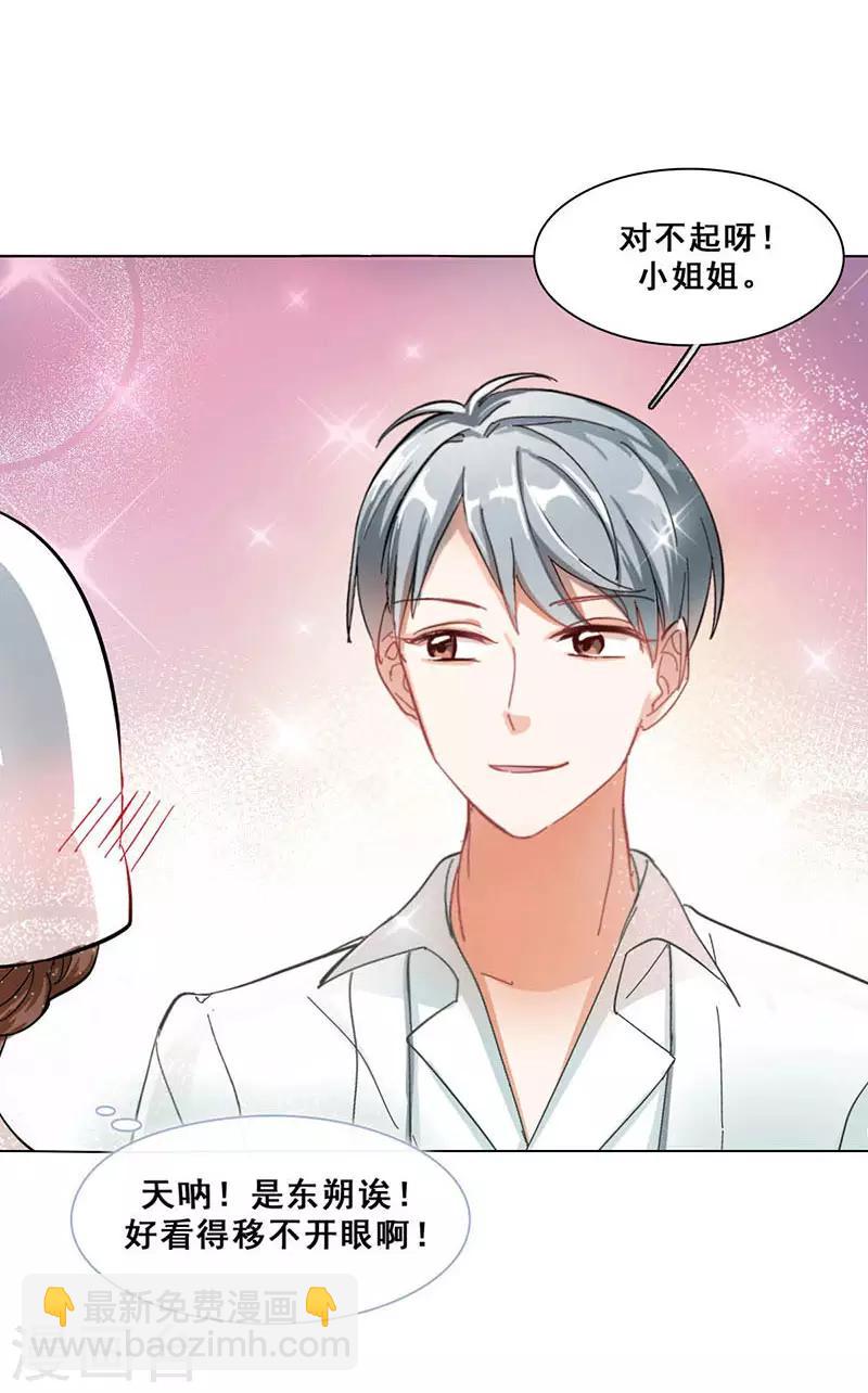 第10话 酗酒失态？1(1/2)-第10话