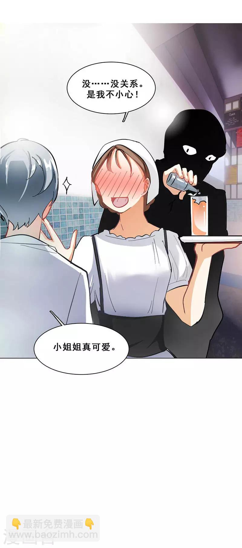 第10话 酗酒失态？1(1/2)-第10话