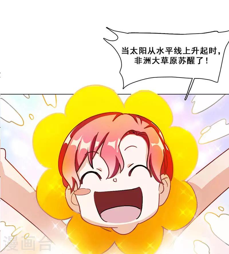 第10话 酗酒失态？1(1/2)-第10话