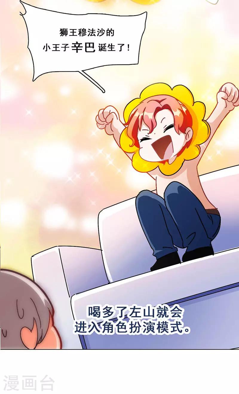 第10话 酗酒失态？1(1/2)-第10话