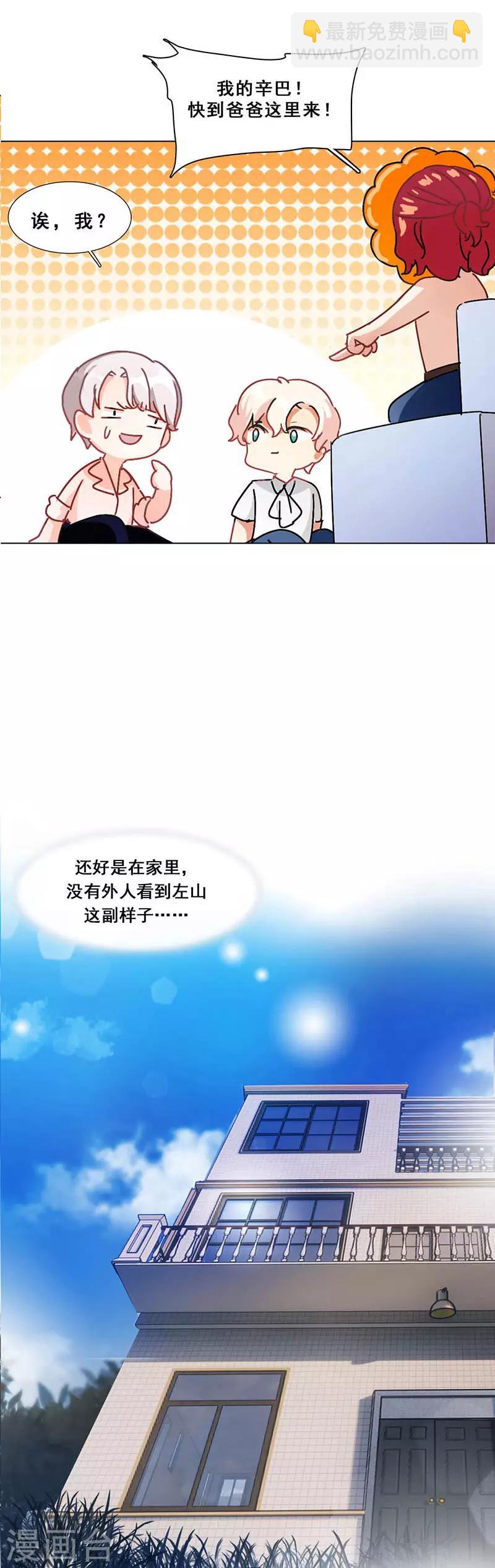 第10话 酗酒失态？1(1/2)-第10话